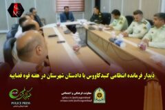 دیدار فرمانده انتظامی گنبدکاووس با دادستان شهرستان در هفته قوه قضاییه