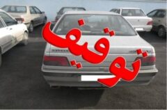 توقیف۳۷۱  دستگاه وسیله نقلیه متخلف درگنبدکاووس