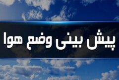 هشدار هواشناسی؛ پیش بینی بارندگی شدید و آبگرفتگی معابر در گلستان